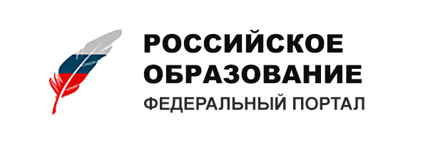 Российское образование федеральный портал