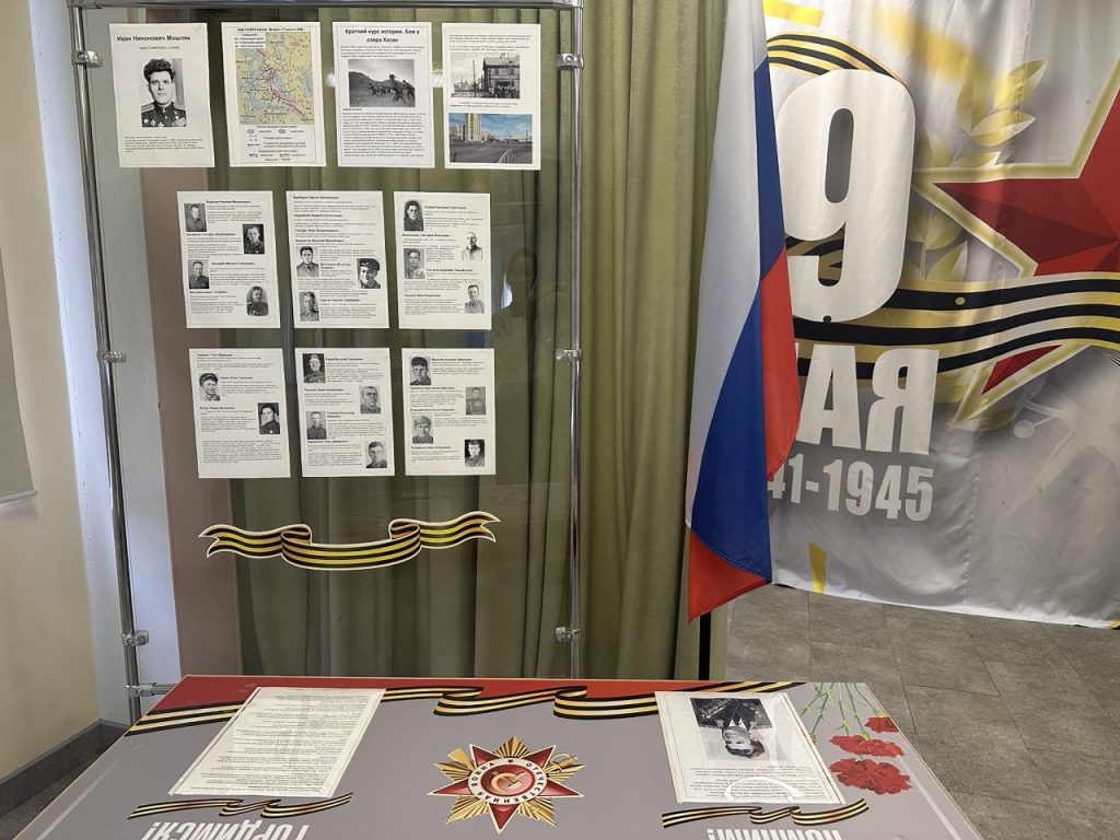 парта героя
